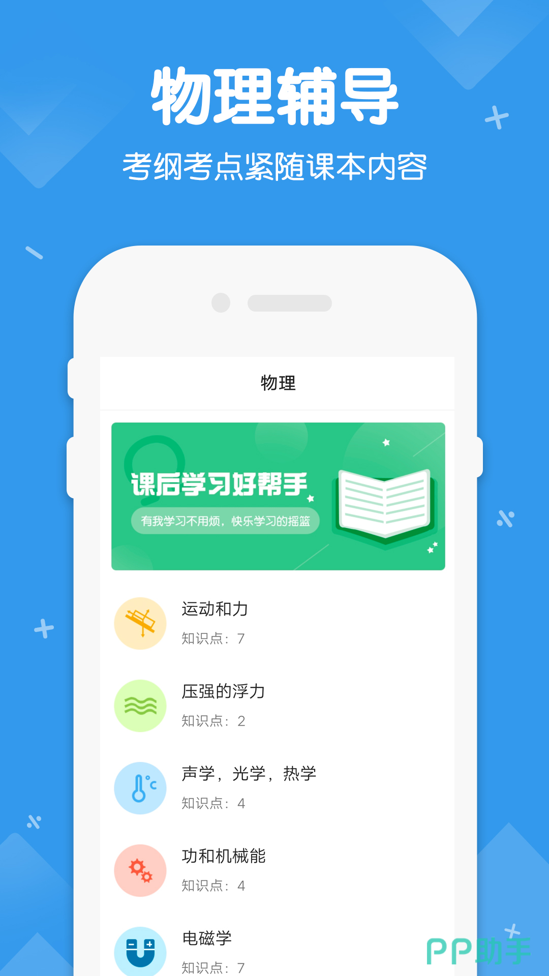 初中物理資料下載