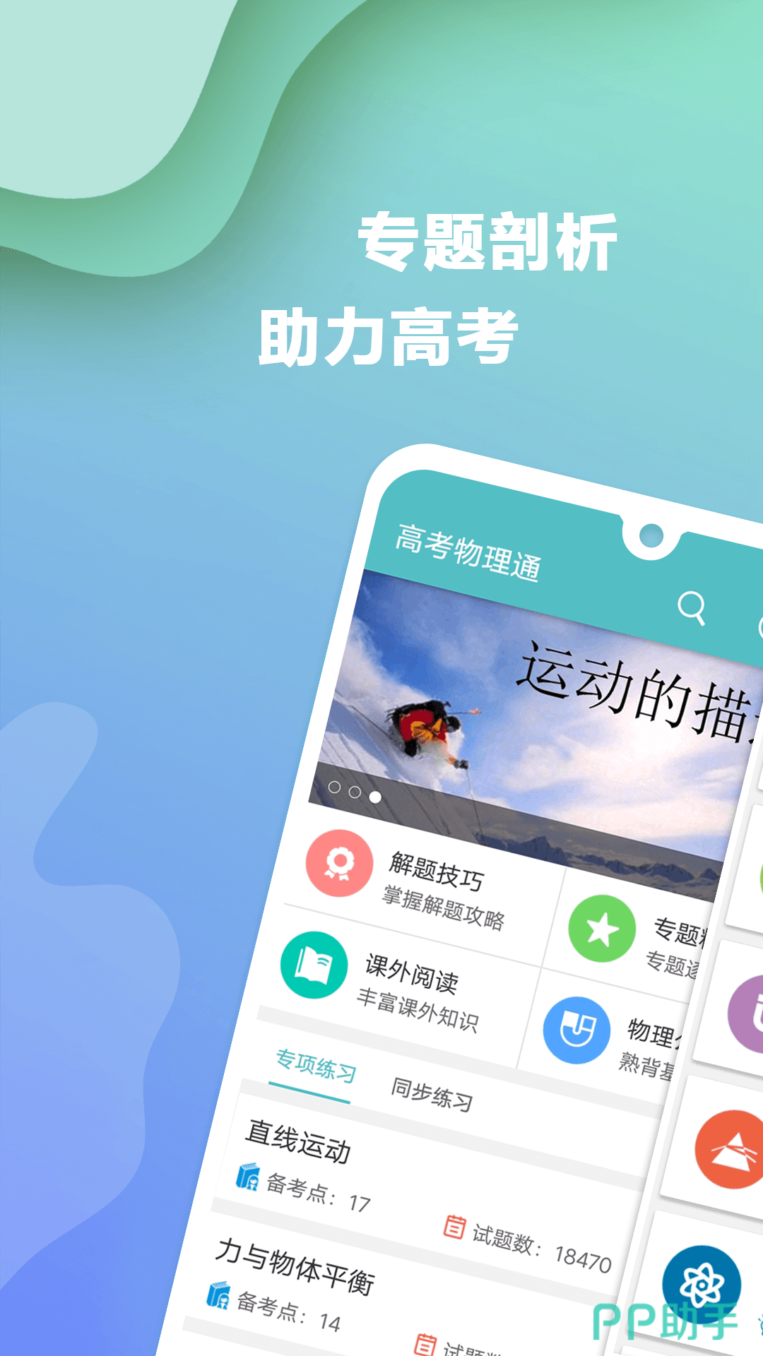 初中物理資料下載