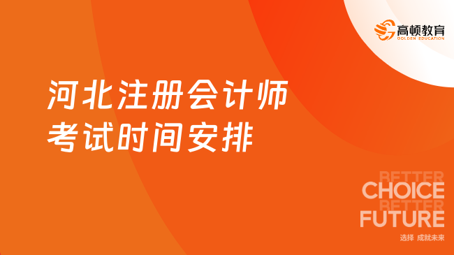 2024年北京自考報名時間