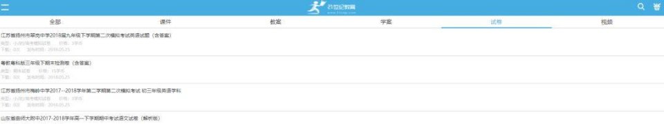 中學學科網(wǎng)登錄
