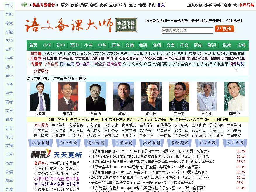 中學學科網(wǎng)登錄