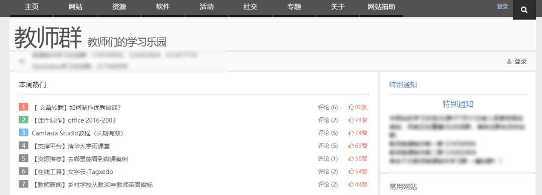 中學學科網(wǎng)登錄