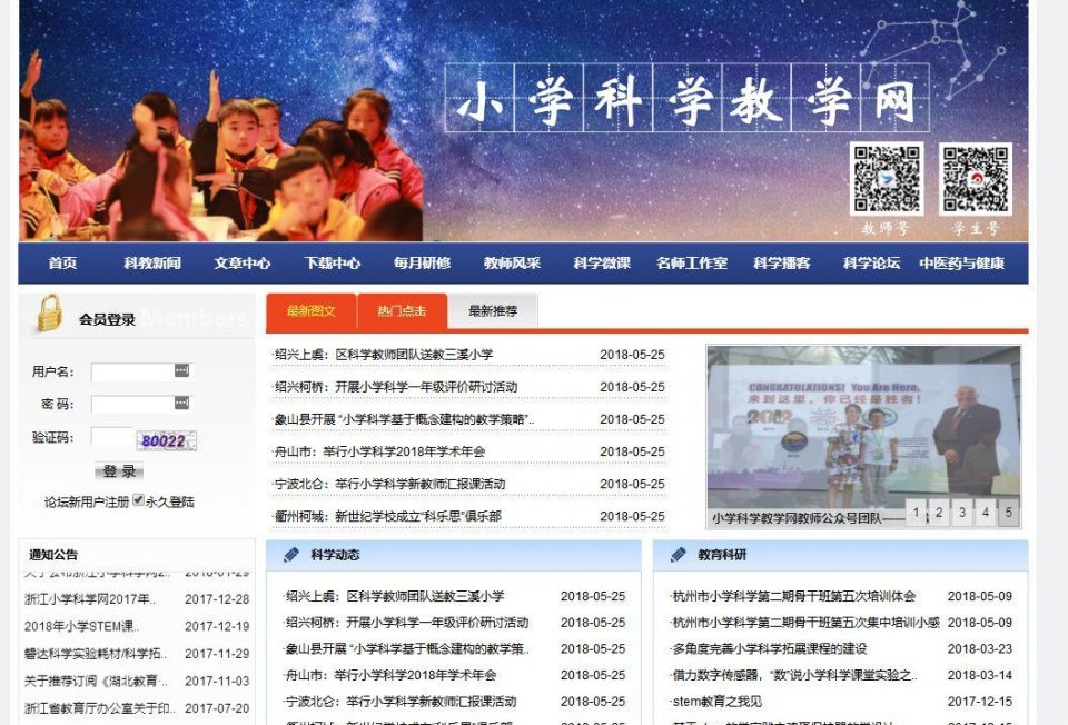 中學學科網(wǎng)登錄