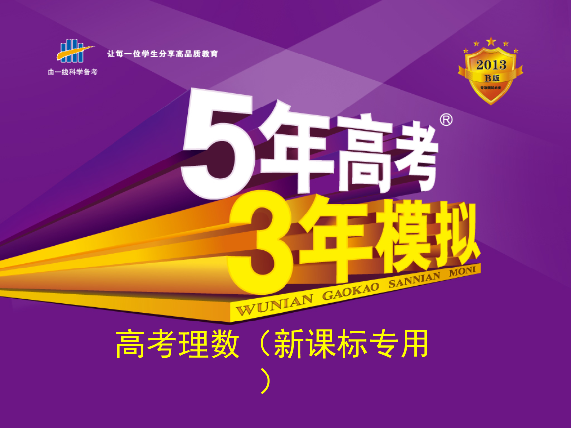 物理競賽解題方法