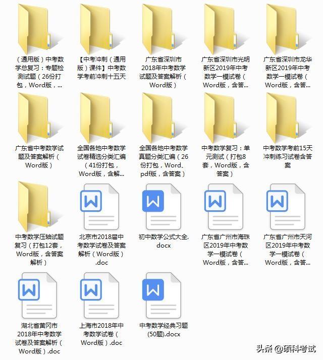 初中物理趣味知識