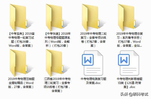 初中物理趣味知識