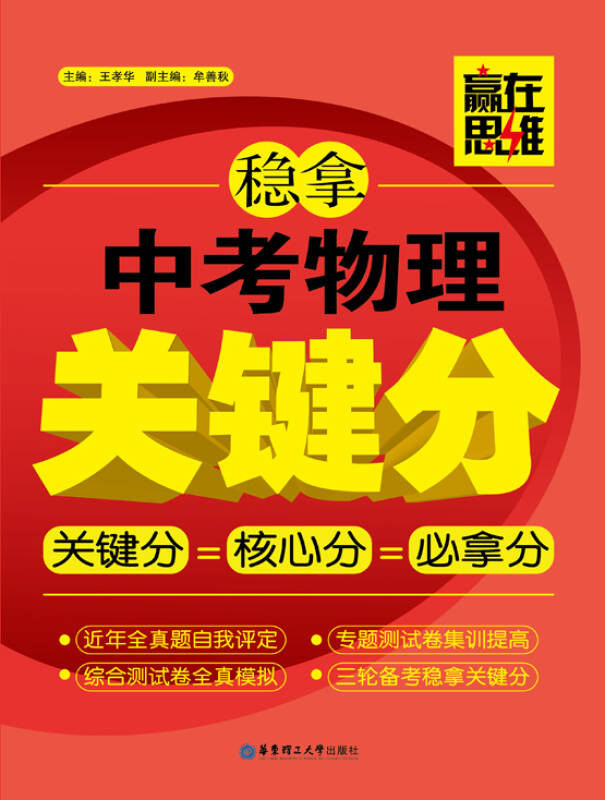 初中物理趣味知識