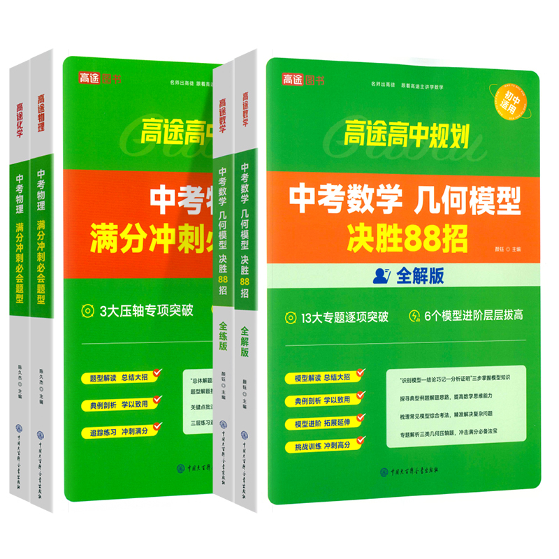 生活中的物理