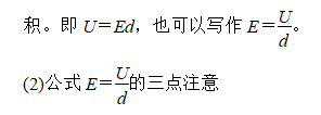 電場線