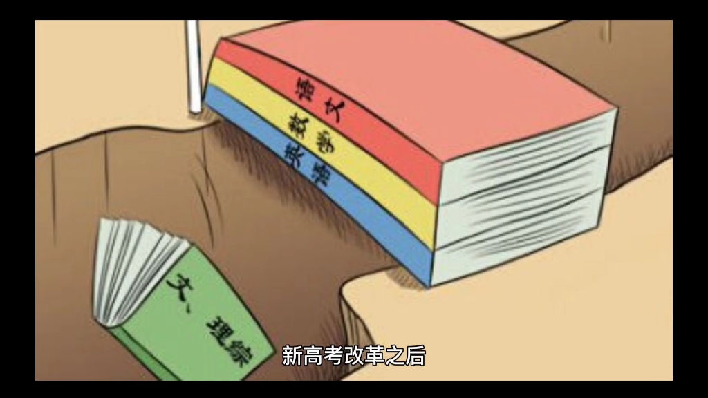 高中物理地理哪個更難教