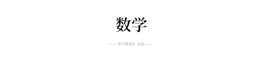 初三學霸學習方法