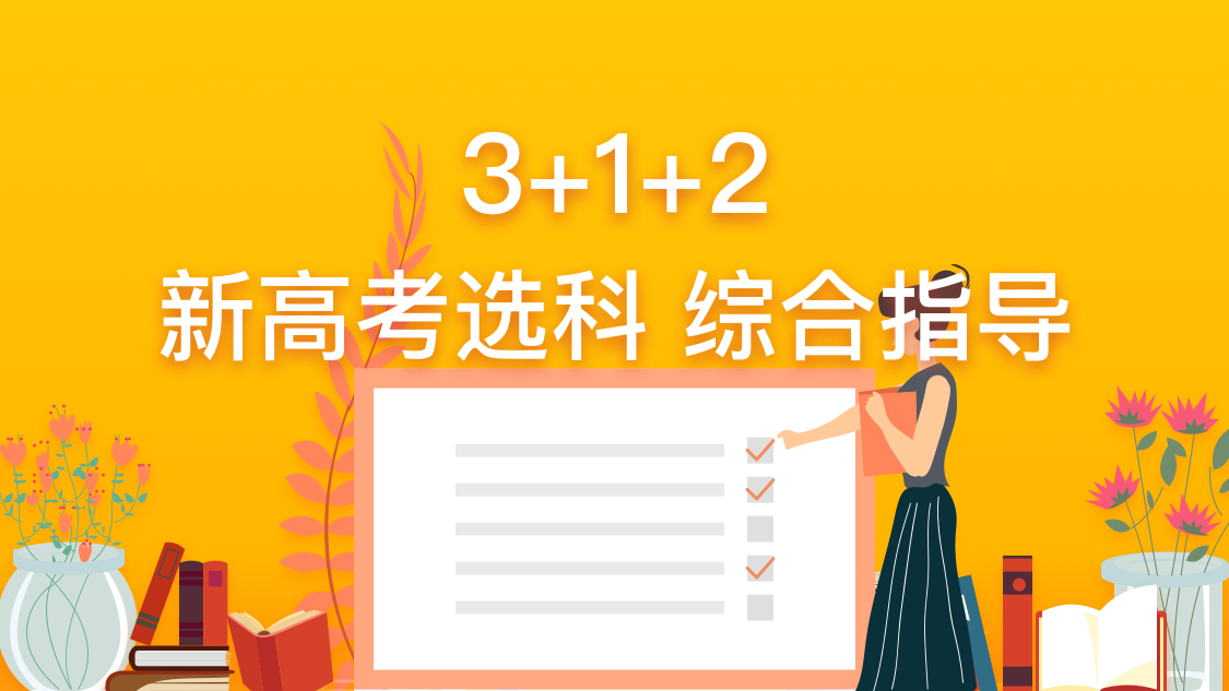 高中物理地理哪個更難教