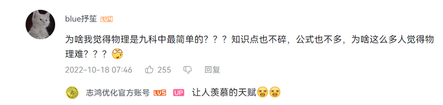 高中物理地理哪個更難學