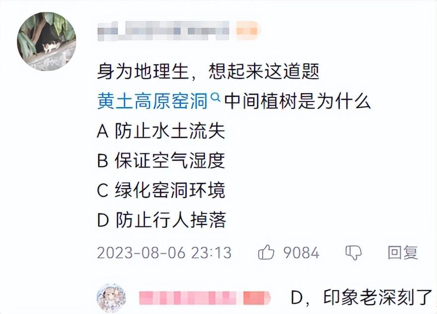 高中物理地理哪個更難學