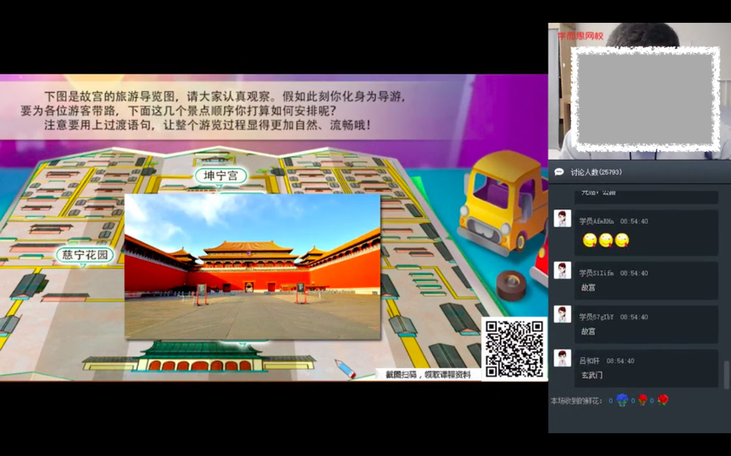 學科網高中物理課件誰的好