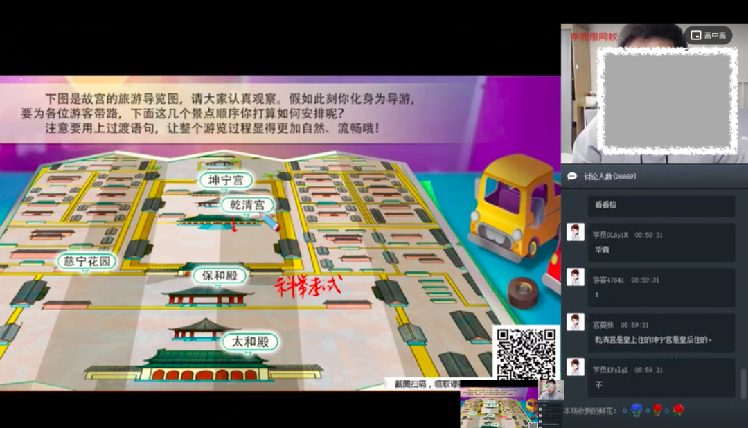 學科網高中物理課件誰的好