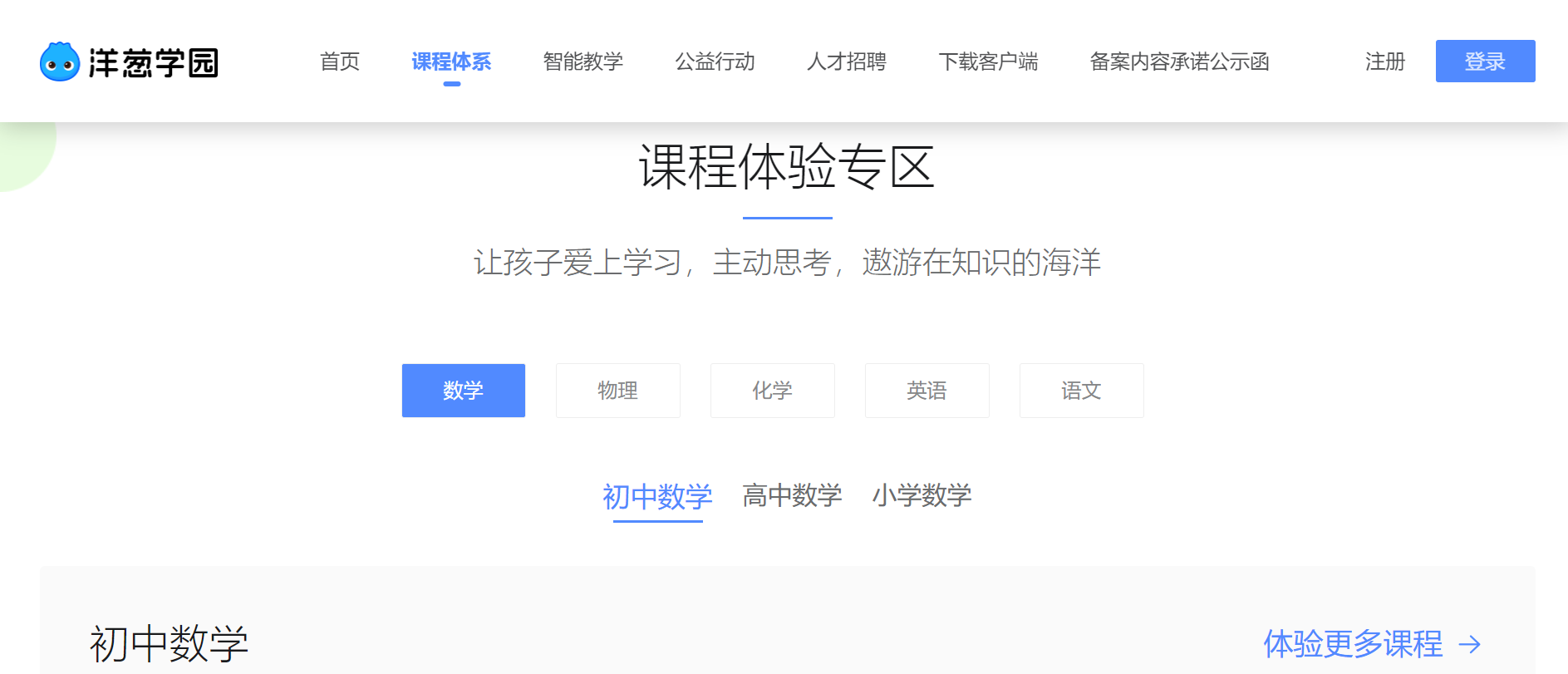 學科網高中物理課件誰的好