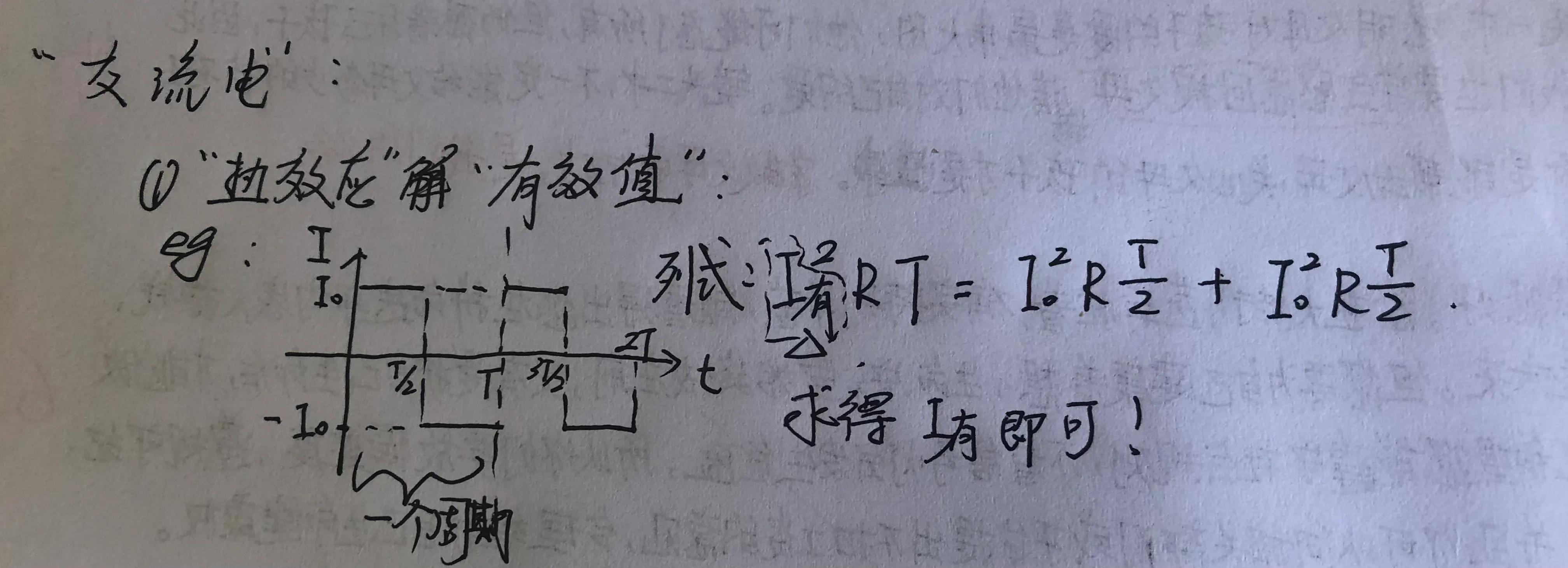 磁通量與電壓的關(guān)系