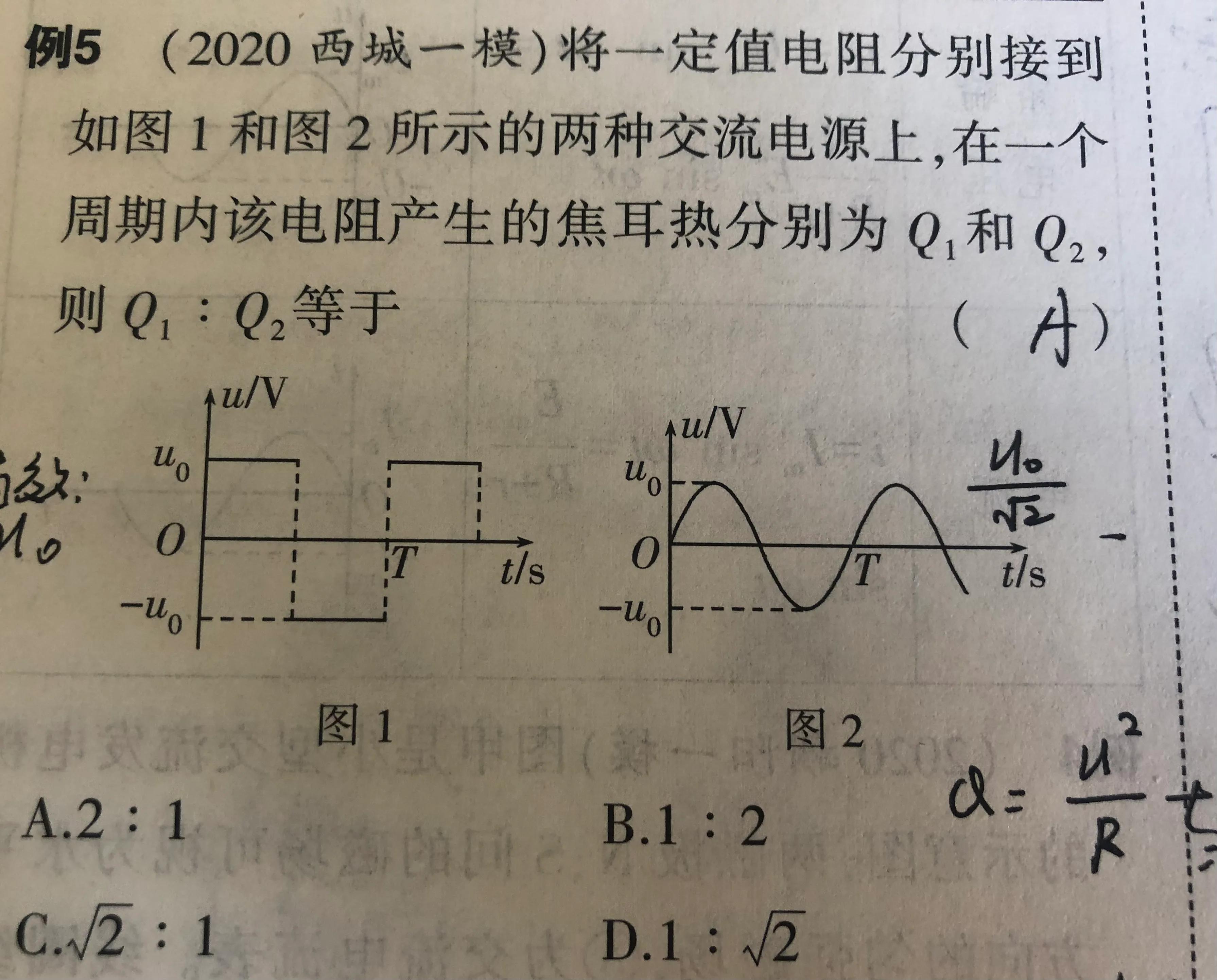 磁通量與電壓的關(guān)系