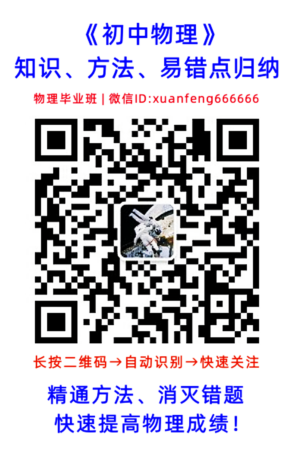 一本初中物理