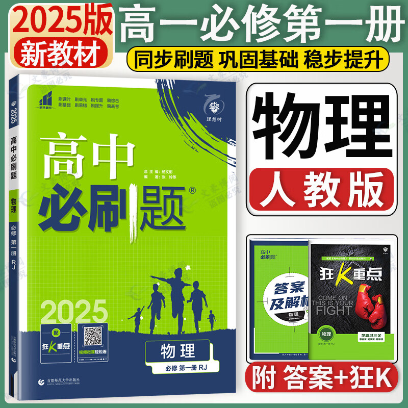 高中物理解題模型