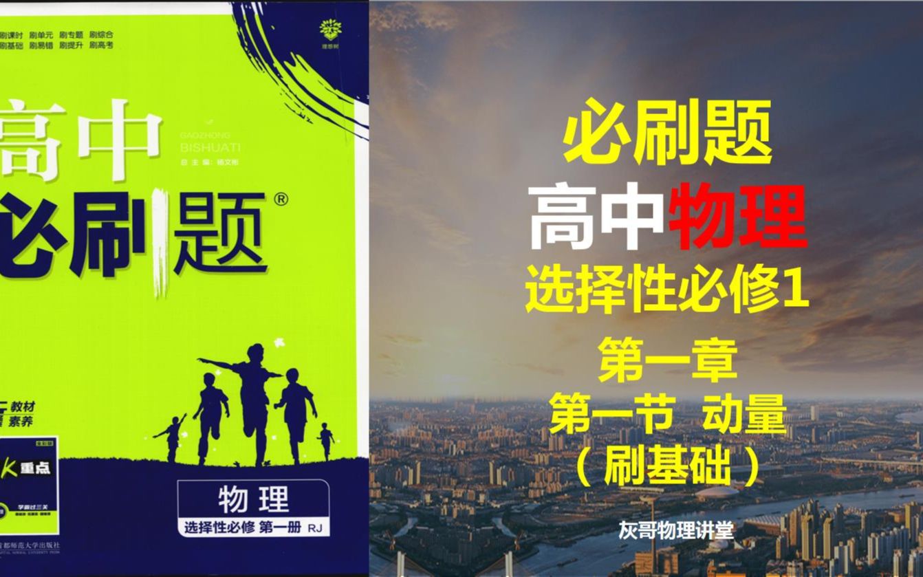 高中物理解題模型