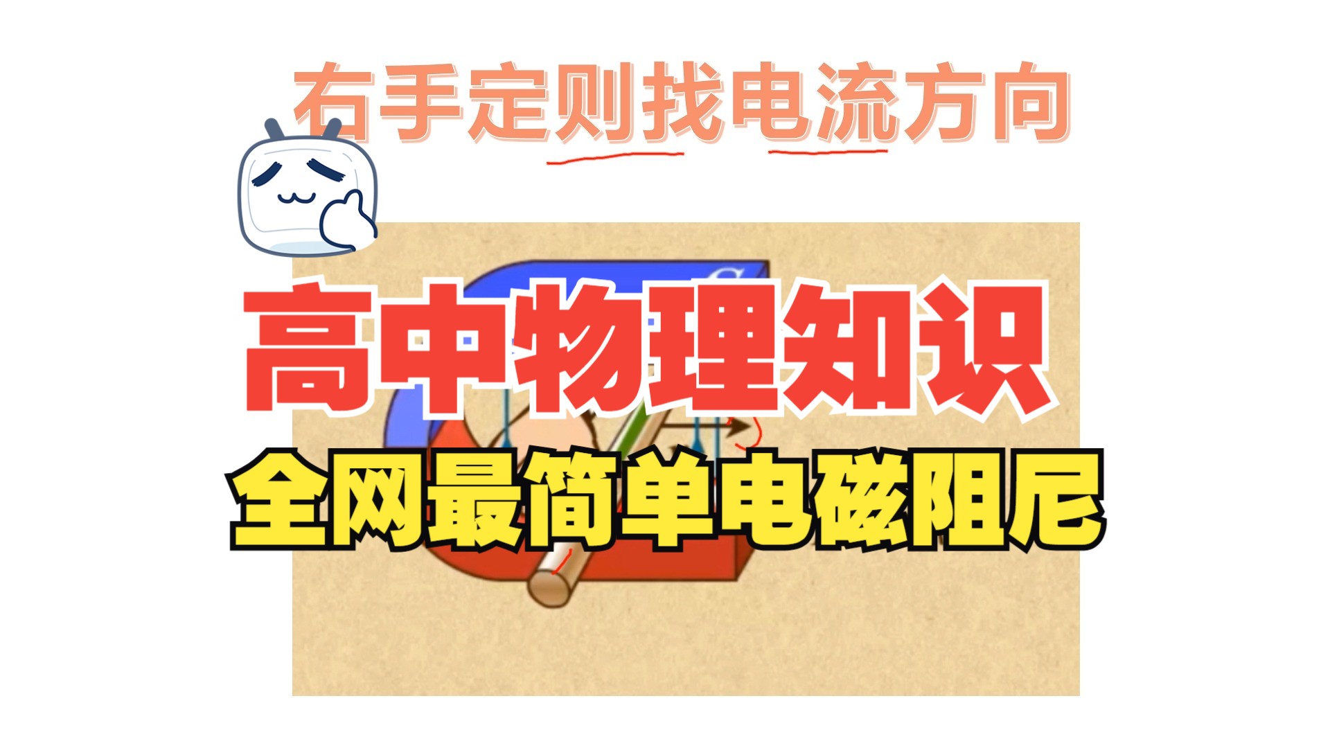 打點計時器的使用