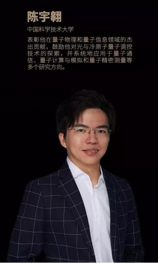 上海初中物理科學(xué)家