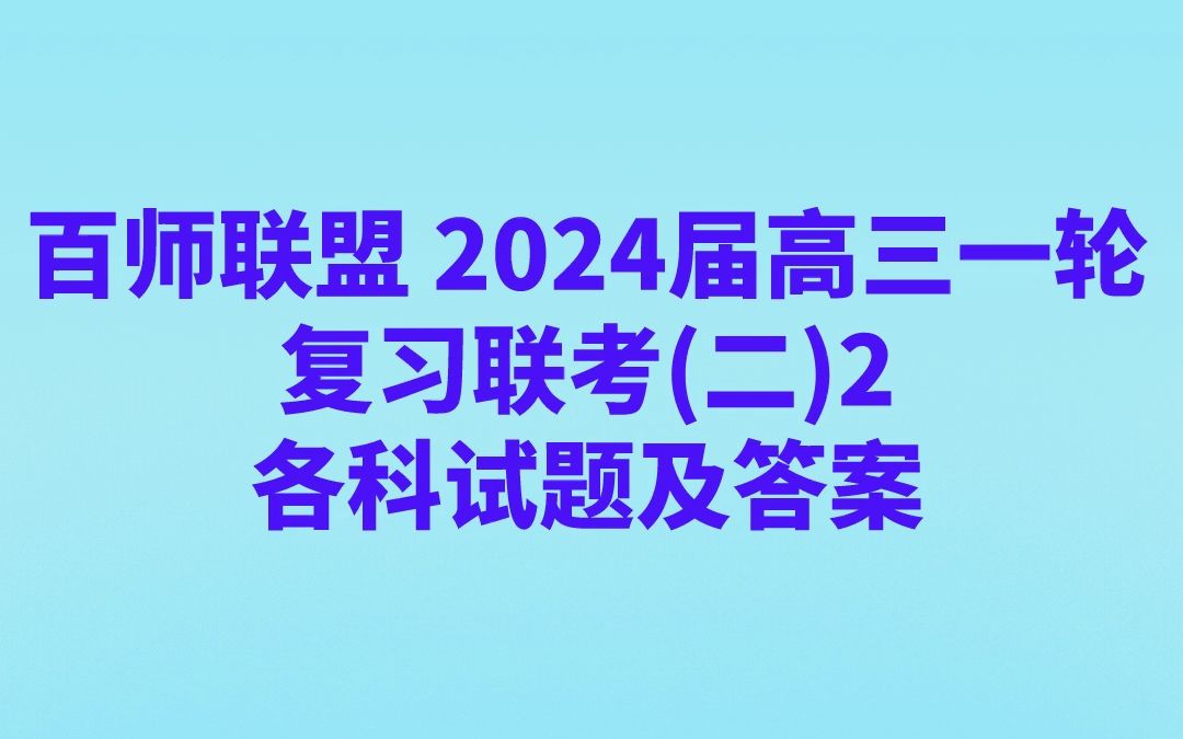 物理高考真題