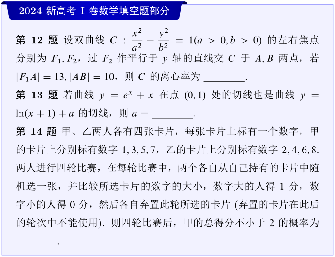 物理高考真題