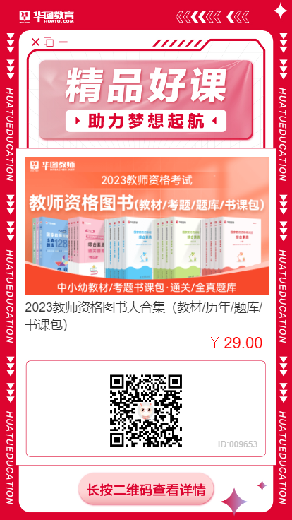 2024年上半年教師資格證報名時間