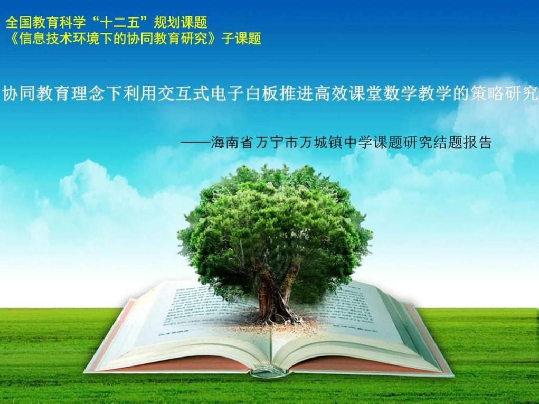 初中物理微課題