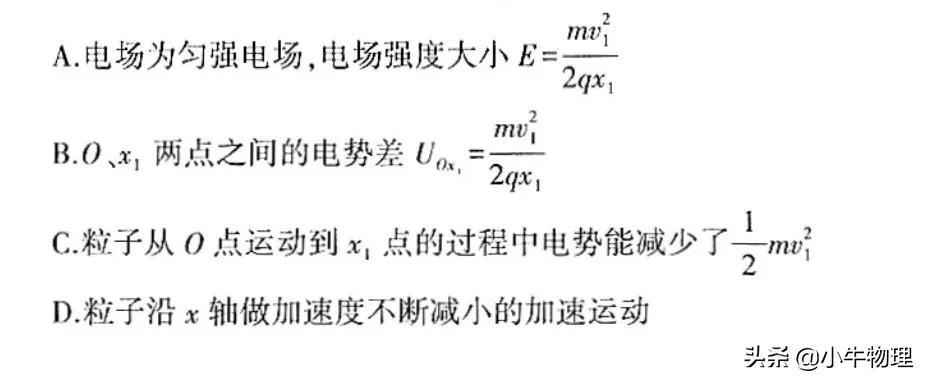 打點計時器求加速度公式