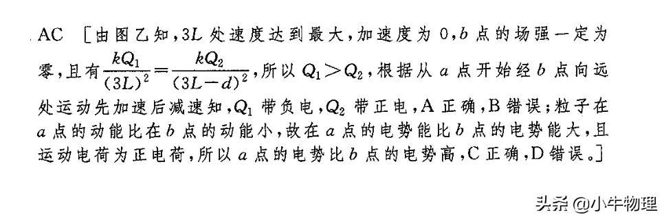 打點計時器求加速度公式