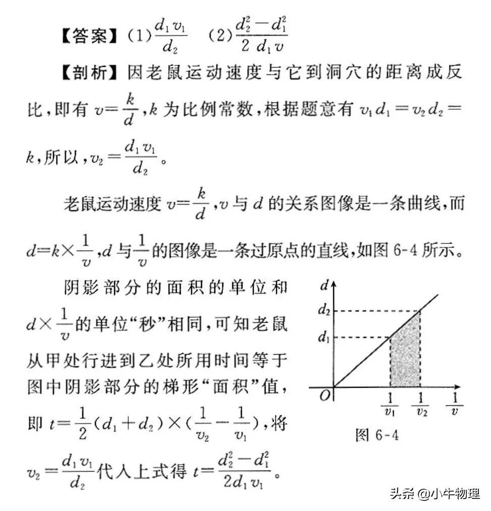 打點計時器求加速度公式
