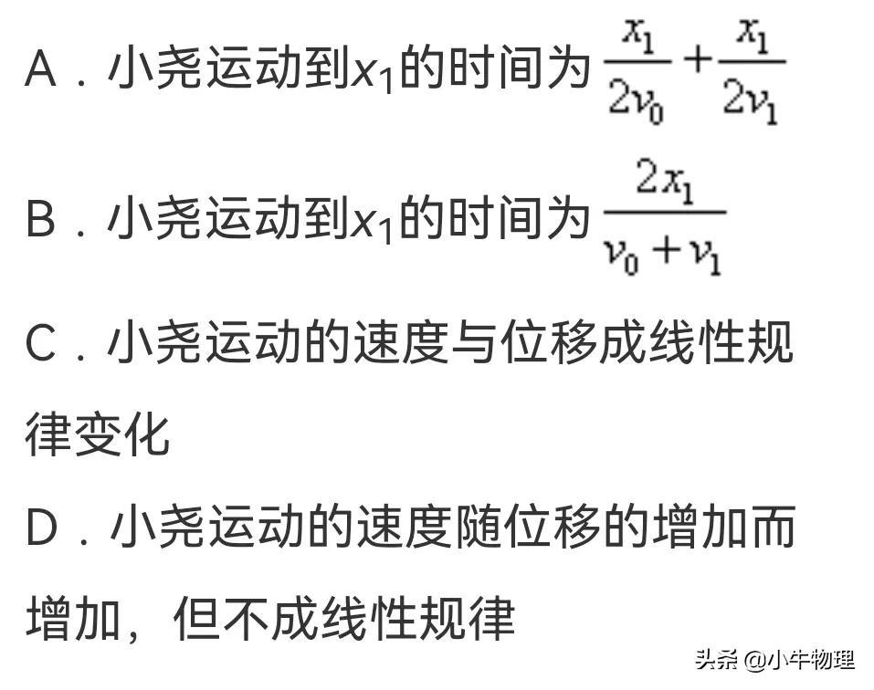 打點計時器求加速度公式
