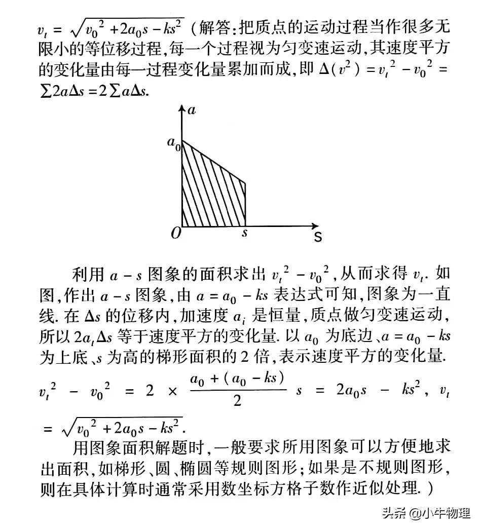打點計時器求加速度公式