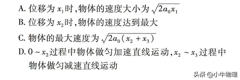打點計時器求加速度公式