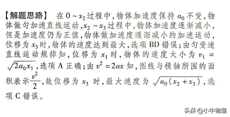 打點計時器求加速度公式