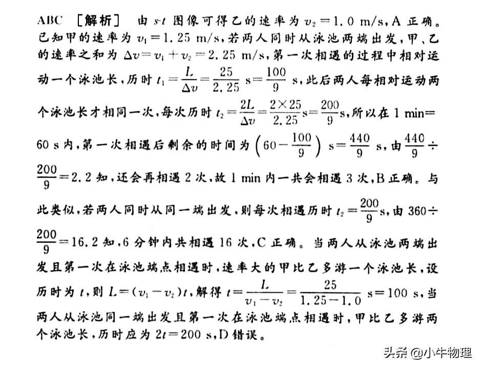 打點計時器求加速度公式