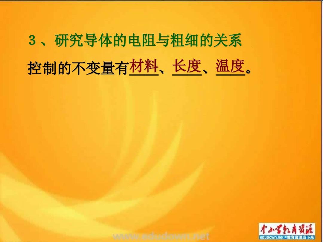 高中物理電阻箱