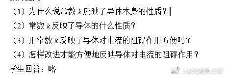 高中物理電阻箱