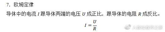 高中物理電阻箱