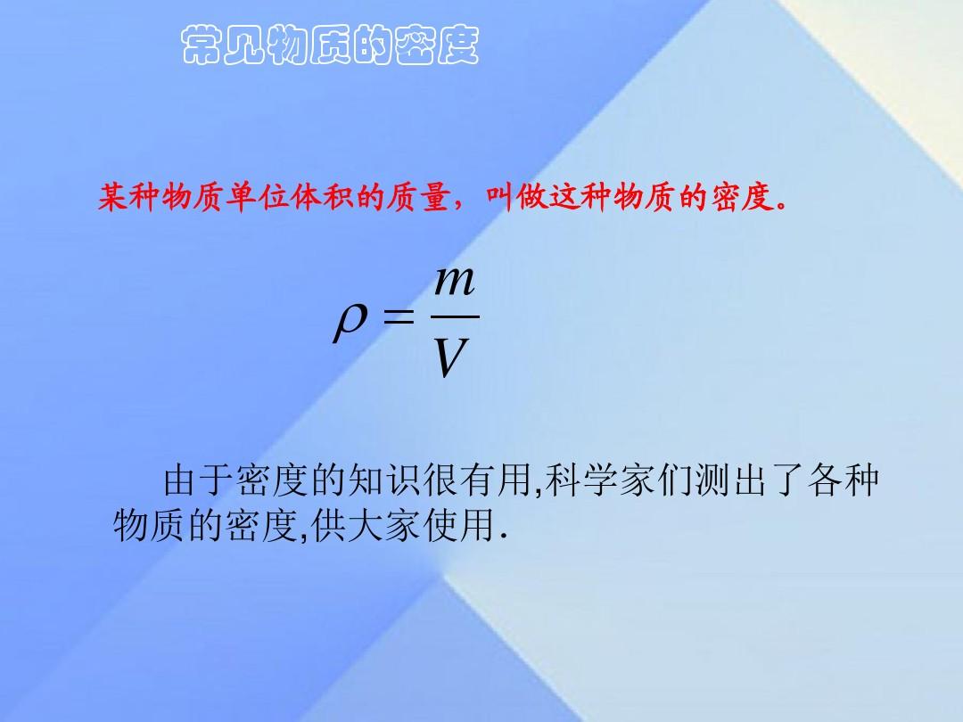 初中物理基礎知識