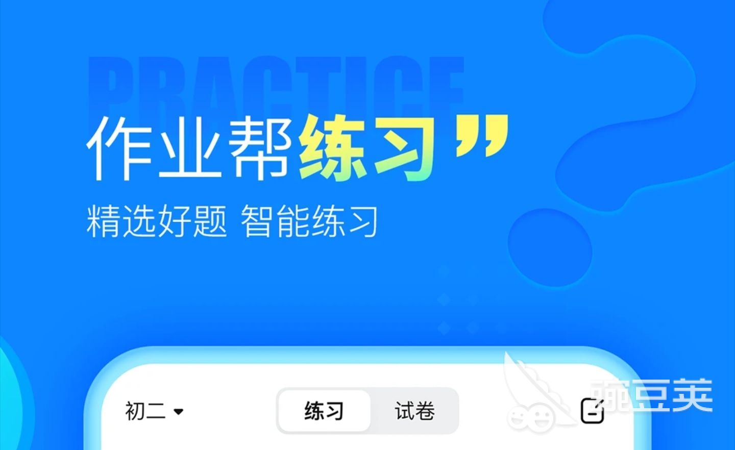 物理題庫初中