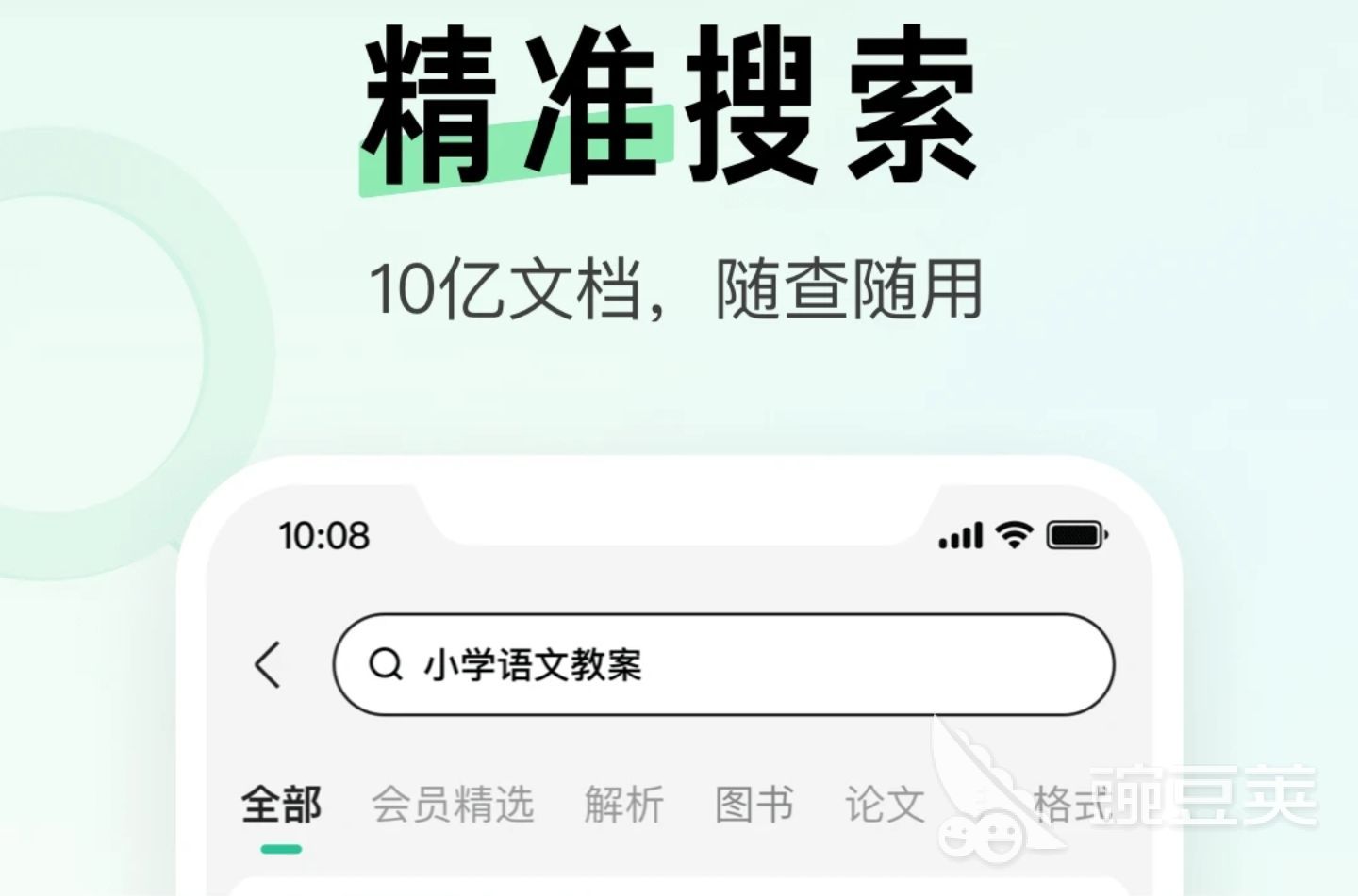 物理題庫初中