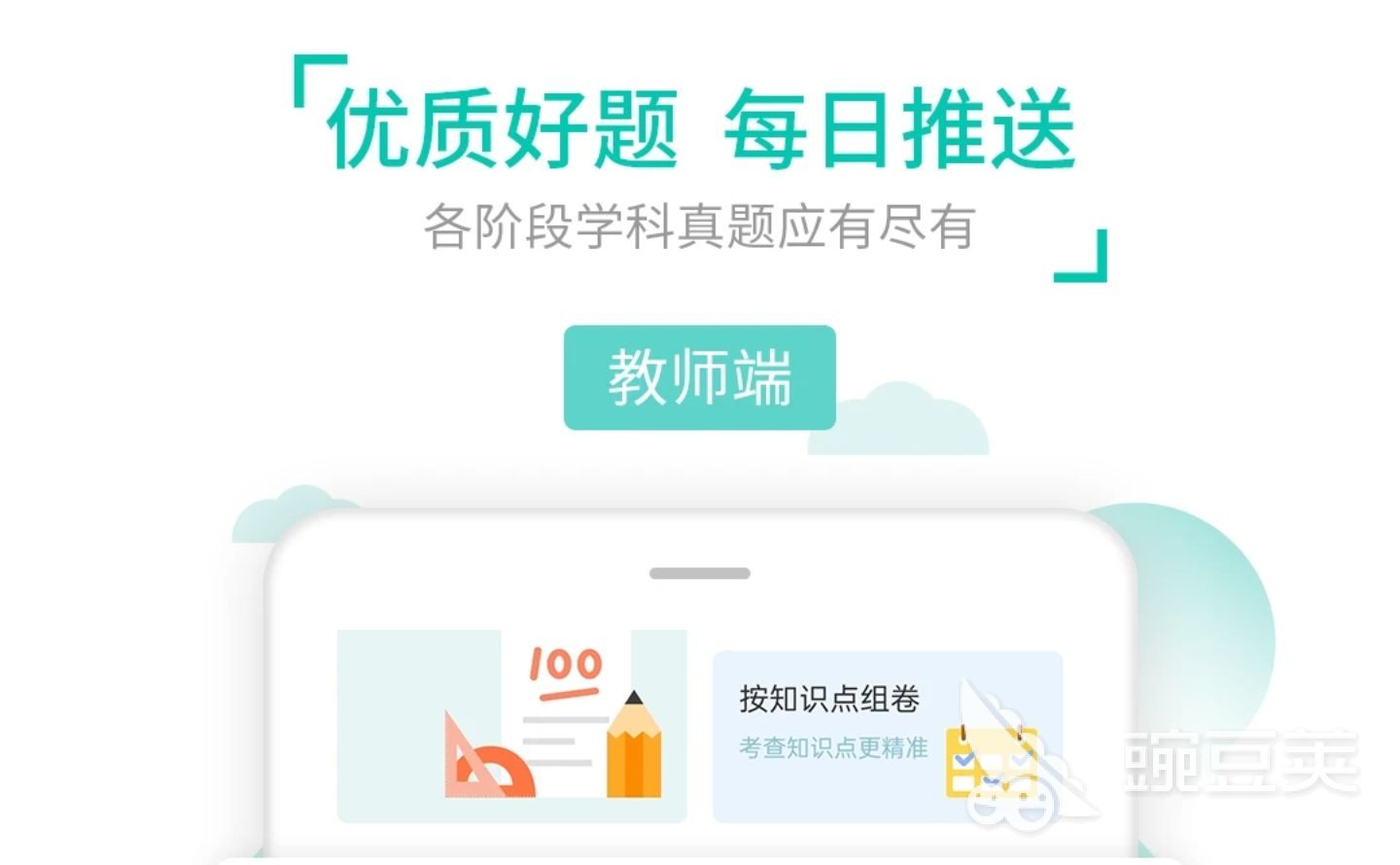 物理題庫初中