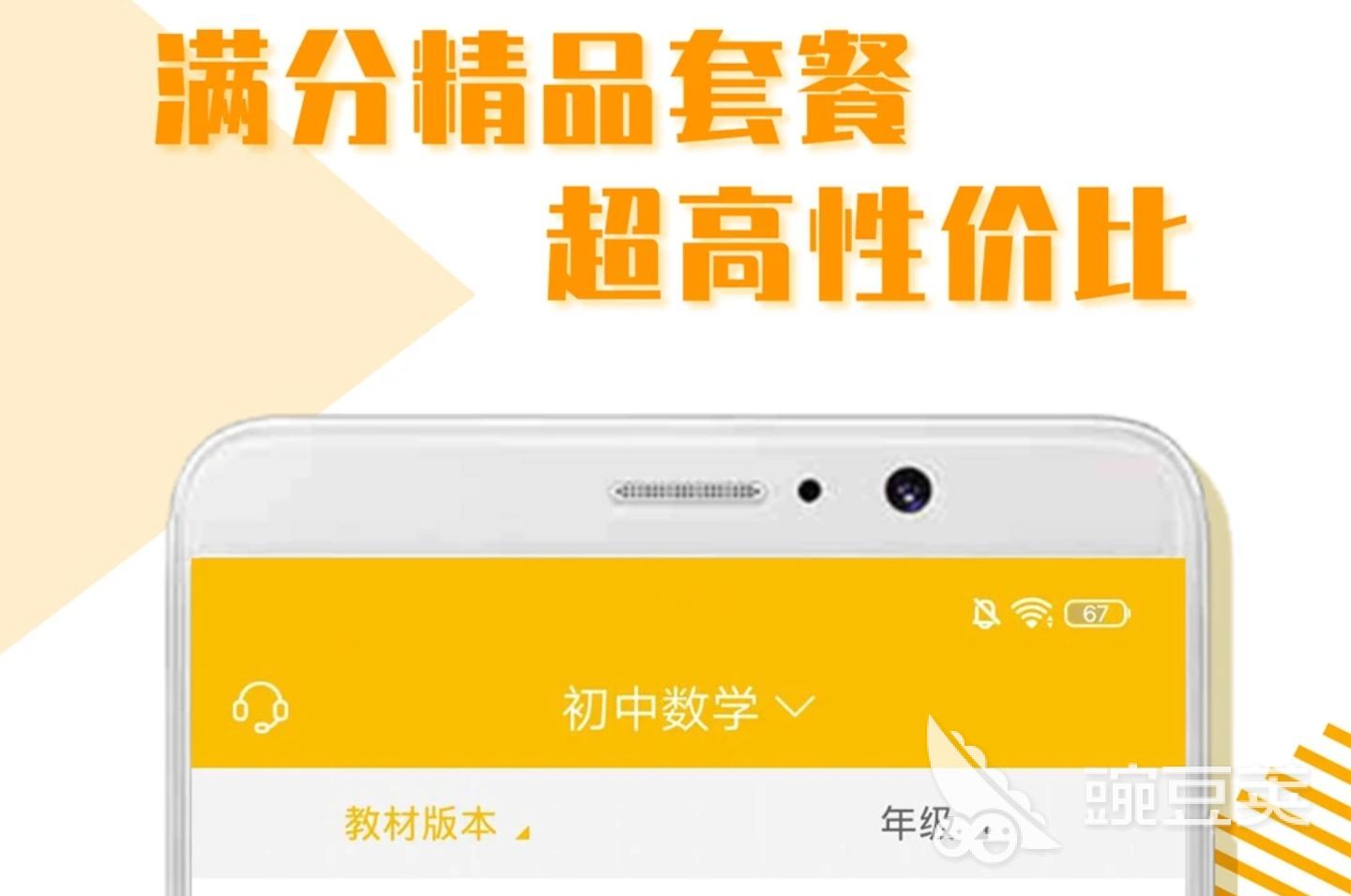 物理題庫初中