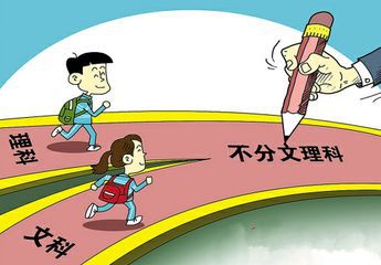 高中物理地理政治算理科嗎
