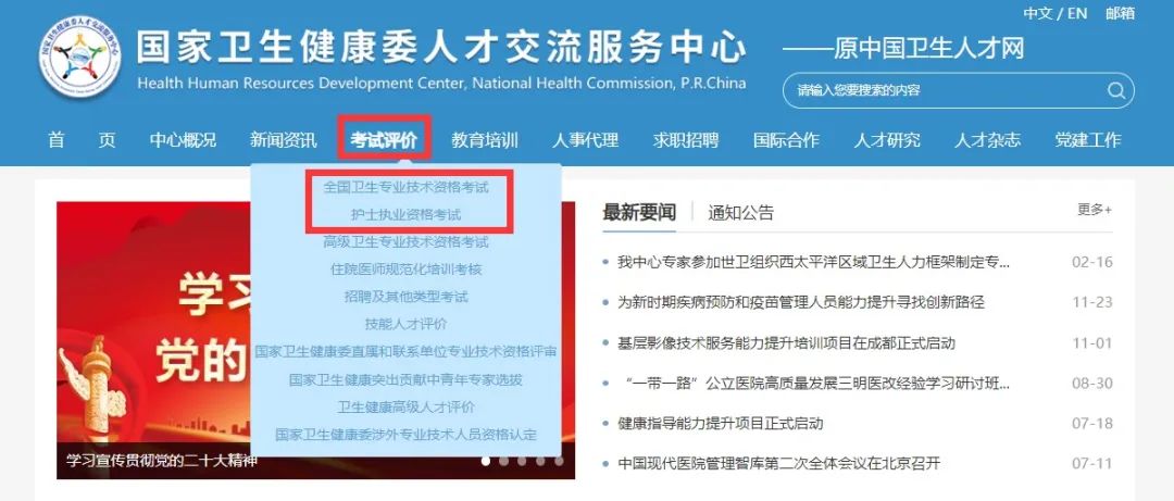 2024年護士證報名時間